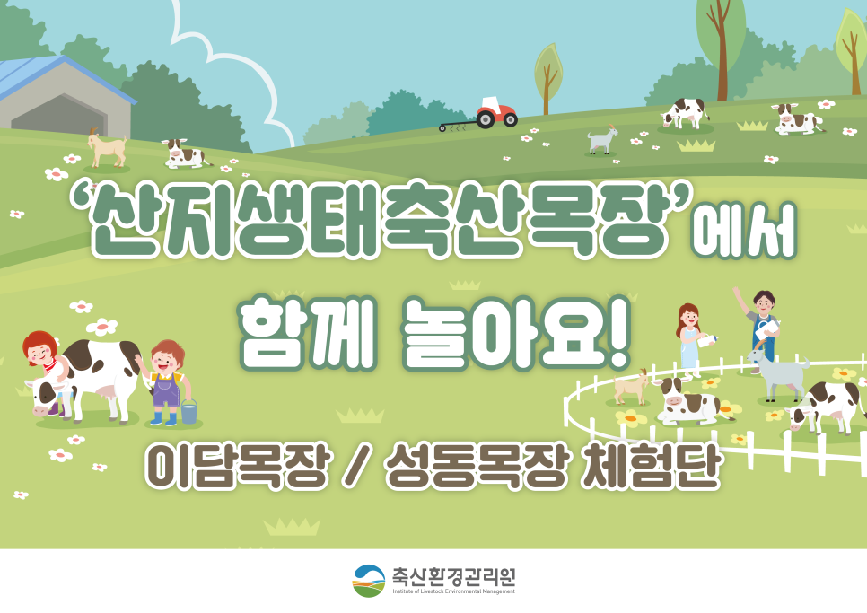 산양축산 이미지