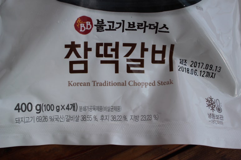 참떡갈비 이미지