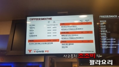 탐스피씨카페 이미지
