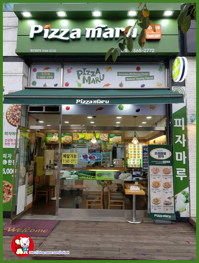 피자마루검단점 이미지