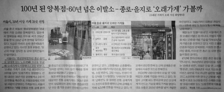 낙원이용원 이미지