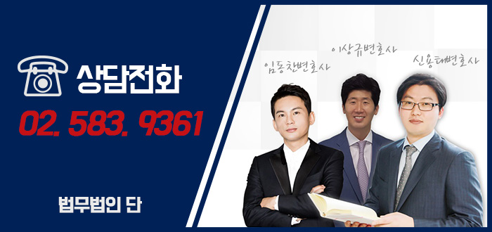 법무법인단 이미지