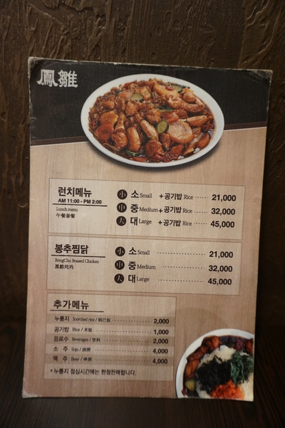 봉추찜닭구로지밸리몰점 이미지