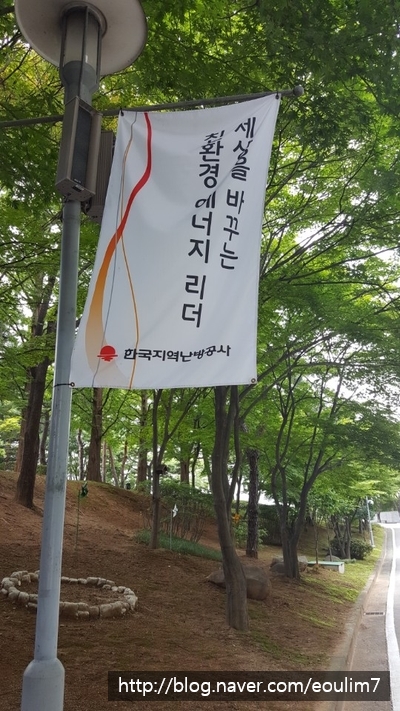 한국지역난방공사미래개발원 이미지