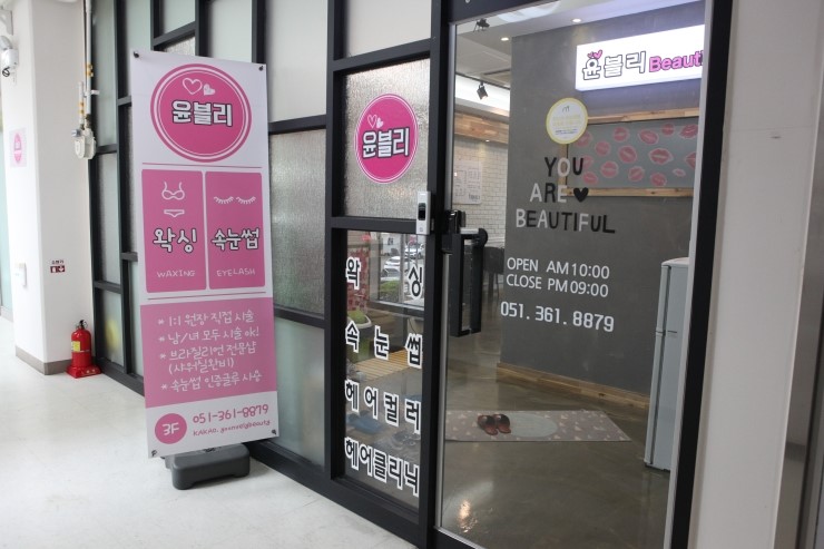 윤블리 이미지