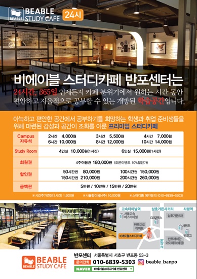 비에이블스터디카페반포센터 이미지