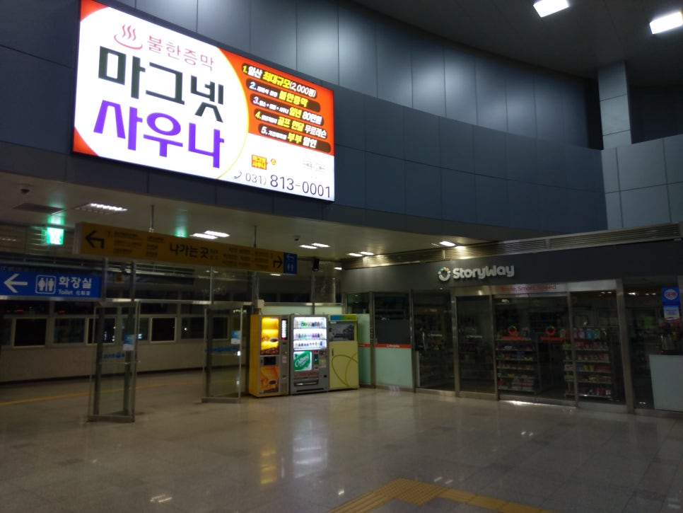 코레일유통일산역 이미지
