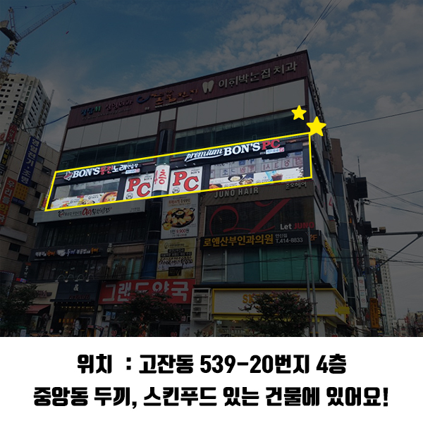 프리미엄본스피씨방 이미지