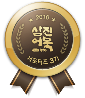 삼진관광 이미지