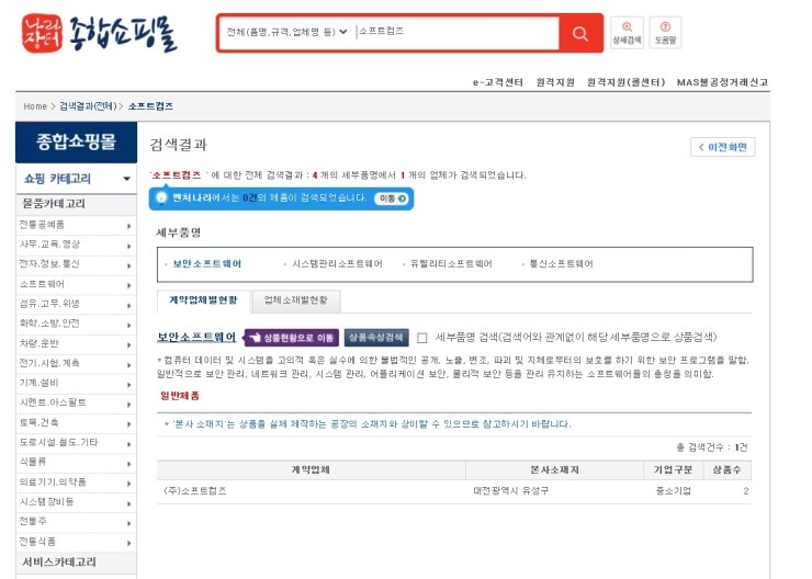 이스트종합관리 이미지