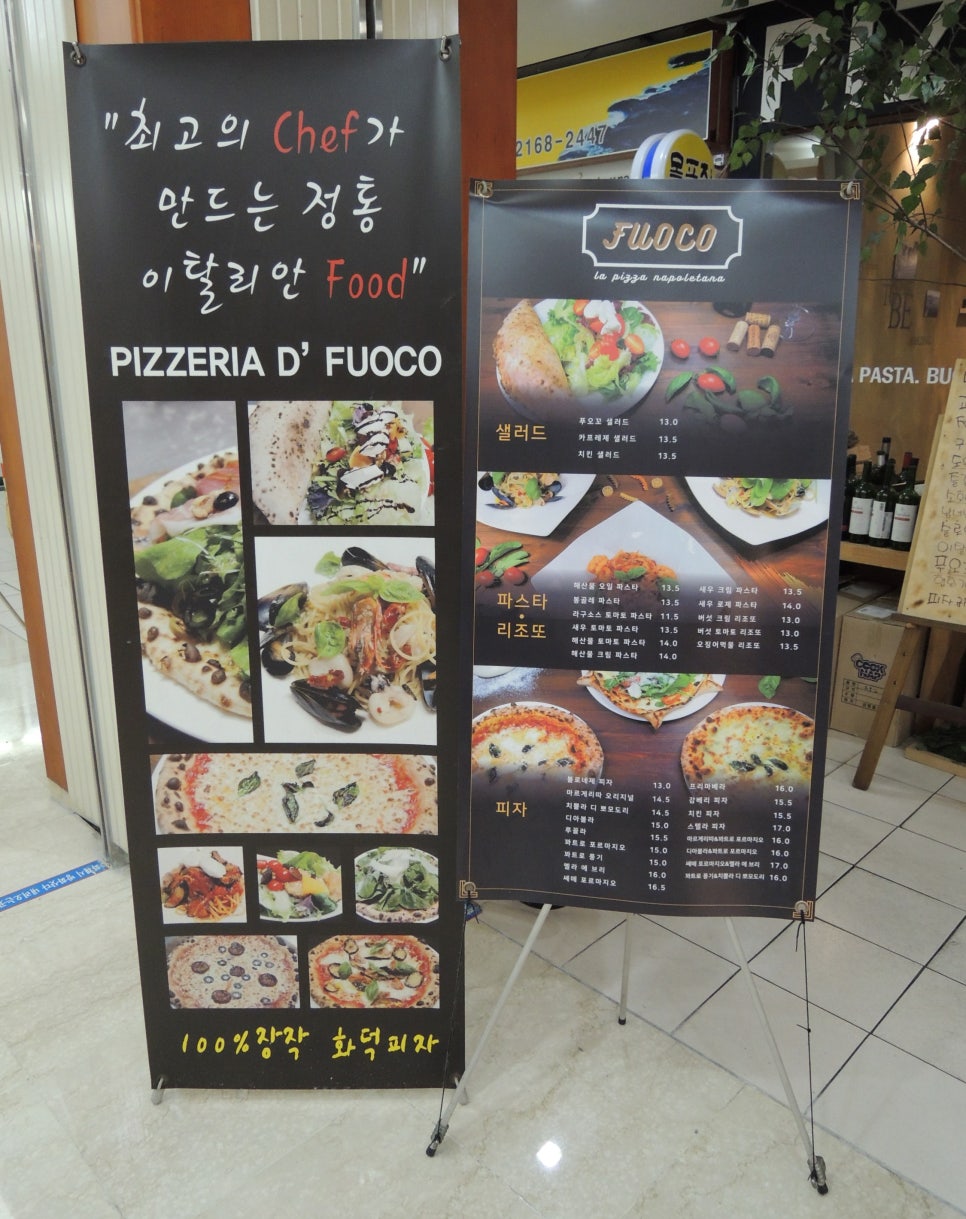 푸오꼬 이미지
