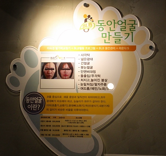 귀족체형관리 이미지