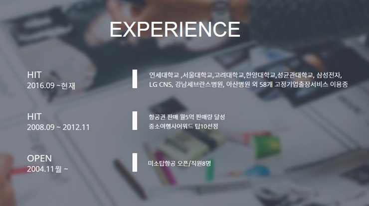 미소탑항공 이미지