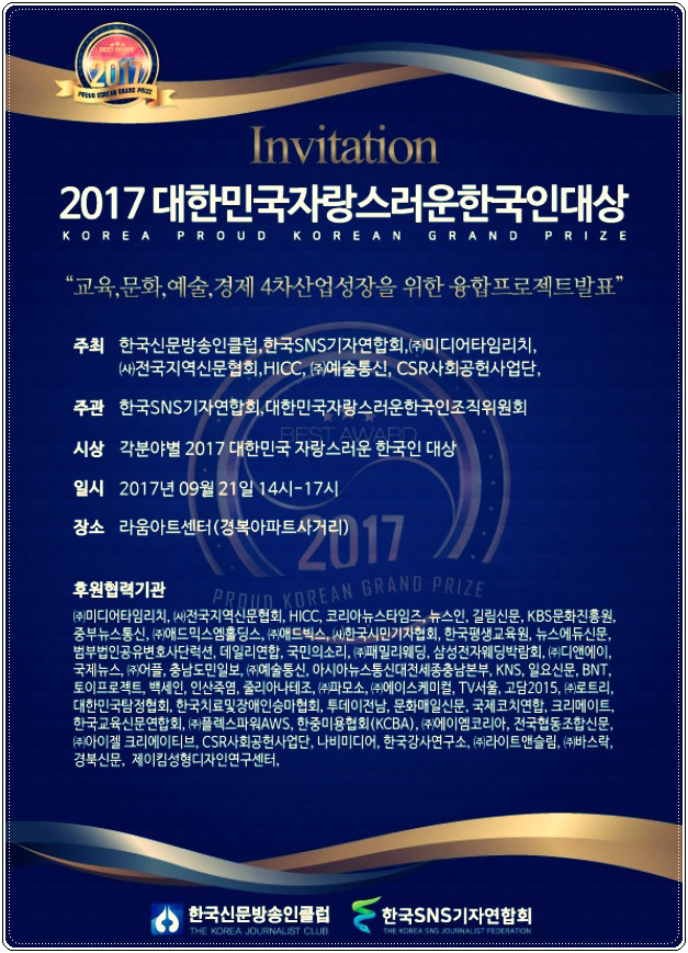 (사)한국미디어융합산업협회 이미지