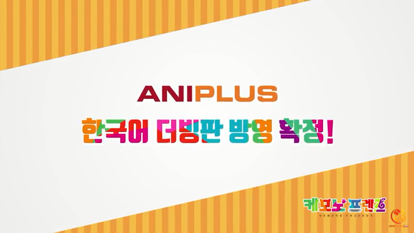 애니프렌즈 이미지