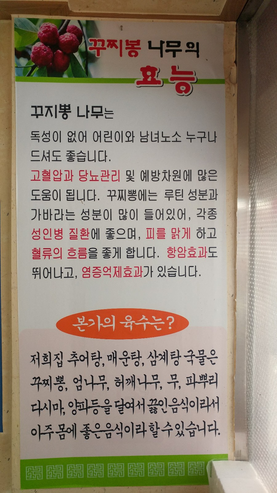 남도본가추어탕 이미지