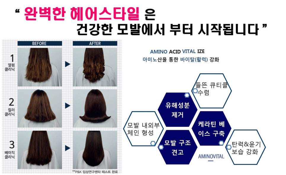 엔유헤어 이미지