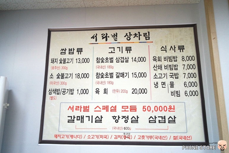 서라벌숯불구이 이미지