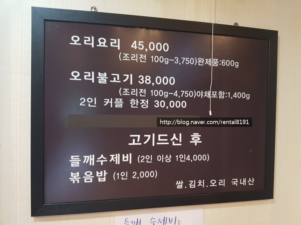 타짜오리하우스 이미지