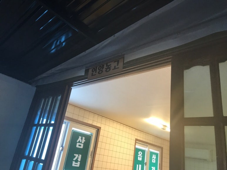 읍내삼겹 이미지