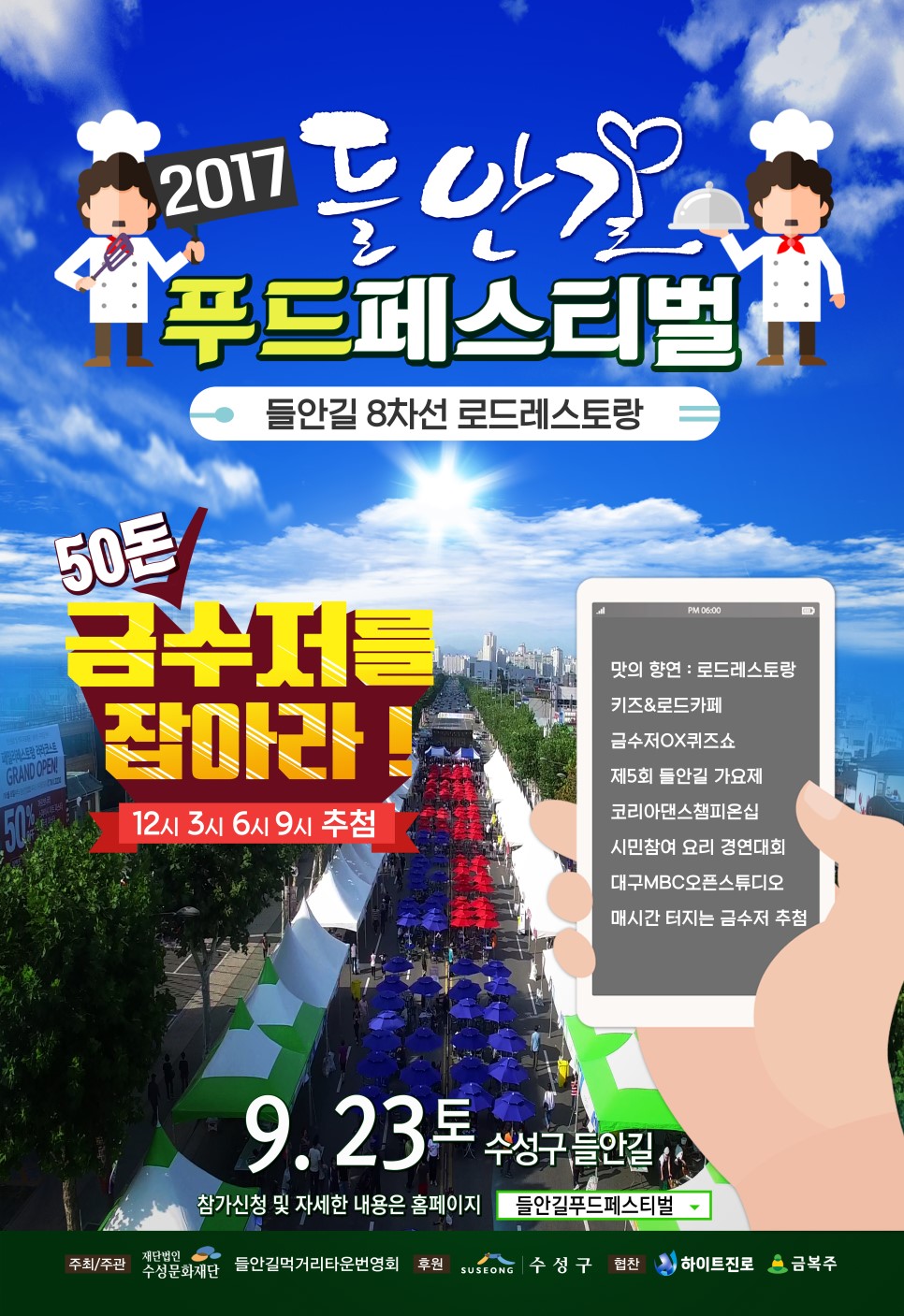 (주)스타푸드 이미지