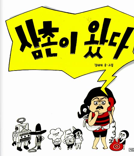 팔곡초등학교 이미지