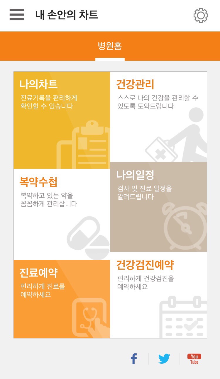 우리아이스아산 이미지