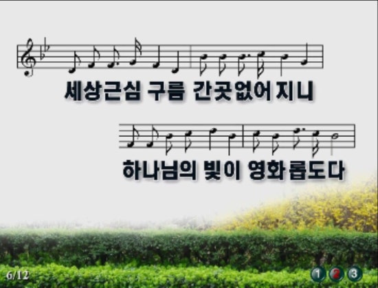 찬송가 284장 오랫동안 모든 죄 가운데 빠져/ 창세기 11: 1~ 9 : 네이버 블로그 찬송가 284장 오랫동안 모든 죄 가운데 빠져/ 창세기 11: 1~ 9 : 네이버 블로그