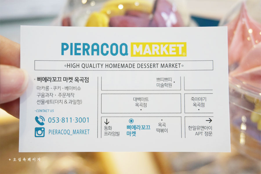 대백마트옥곡점 이미지