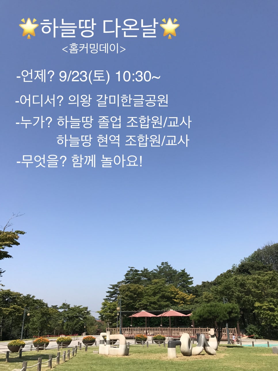 하늘땅어린이집 이미지