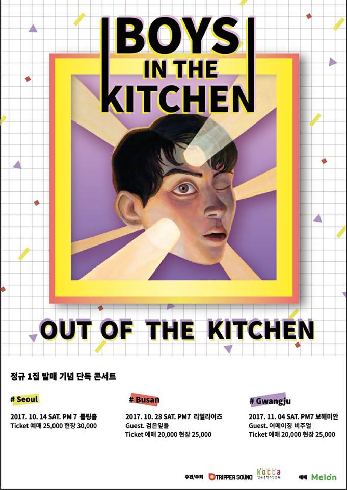 키친보이즈 이미지