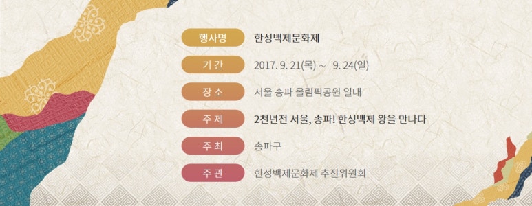 백제전기 이미지
