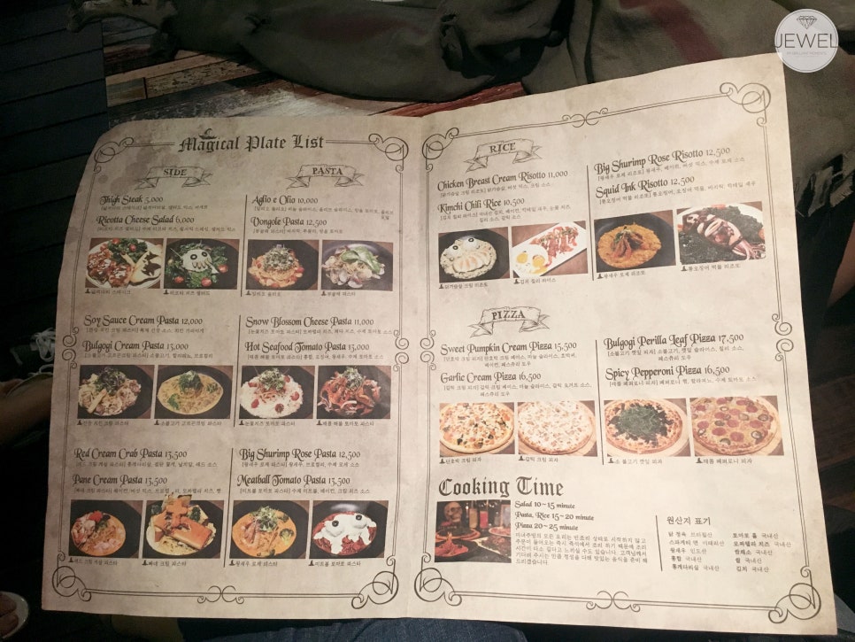 마녀주방 이미지