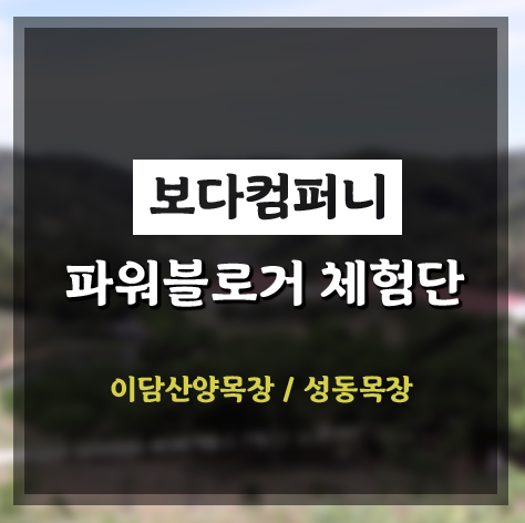 산양축산 이미지