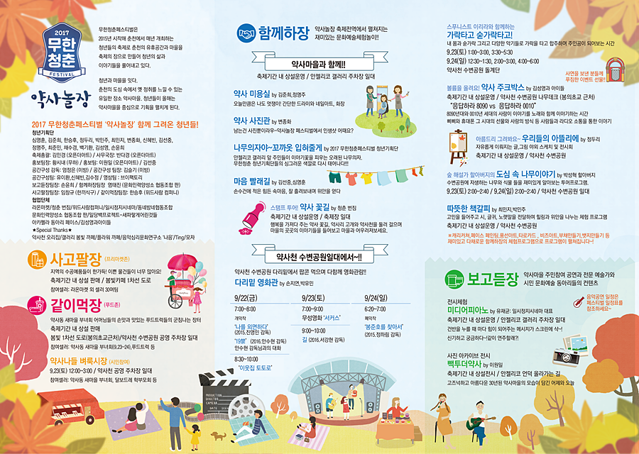 함께놀장 이미지