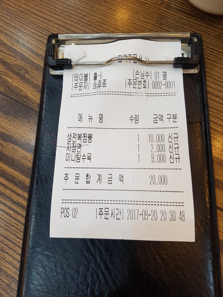 전복짬뽕뽕뽕뽕 이미지