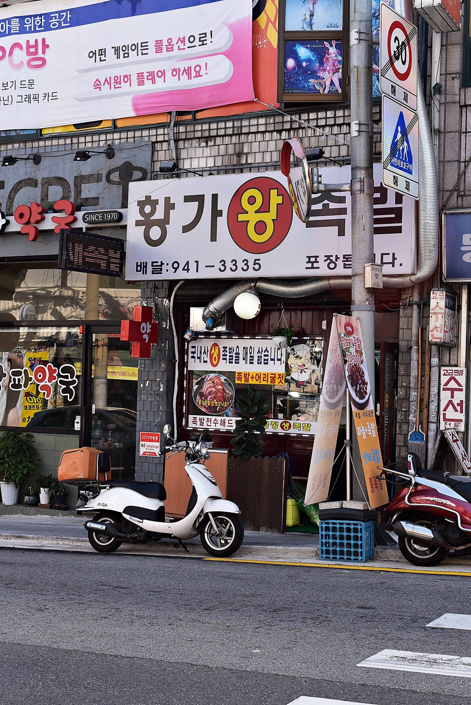 족발왕 이미지