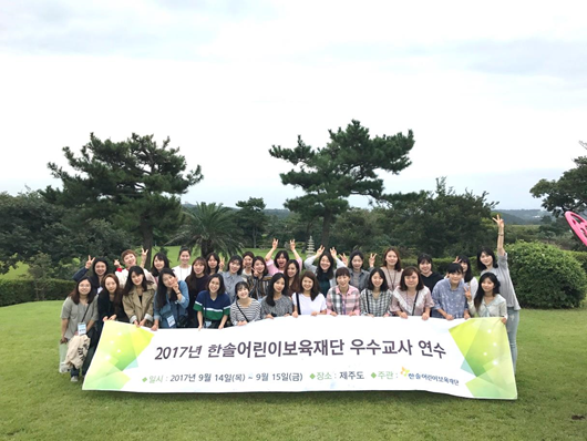 근로복지공단제주어린이집 이미지