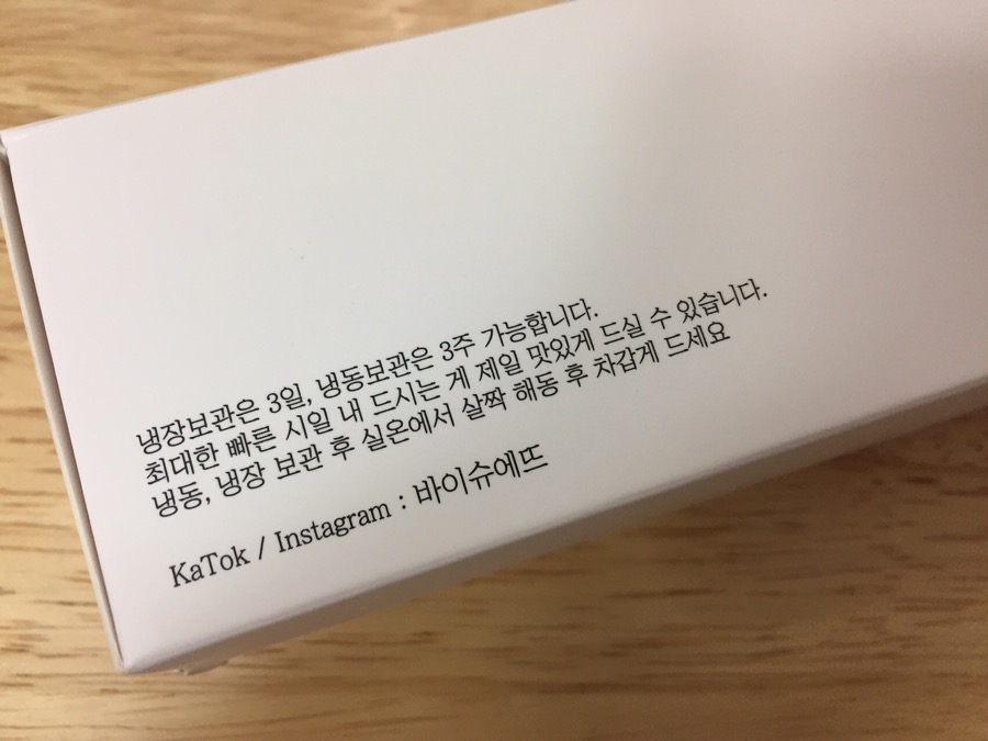 바이슈에뜨 이미지
