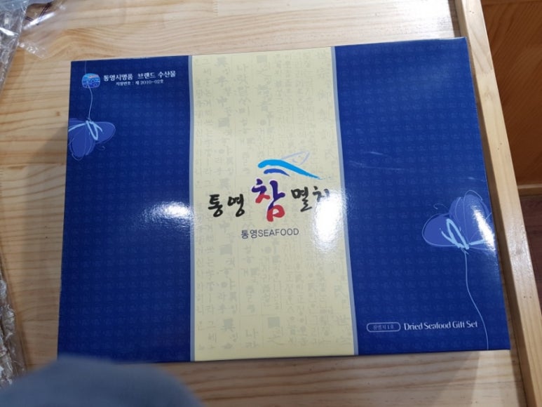 통영멸치건어물 이미지