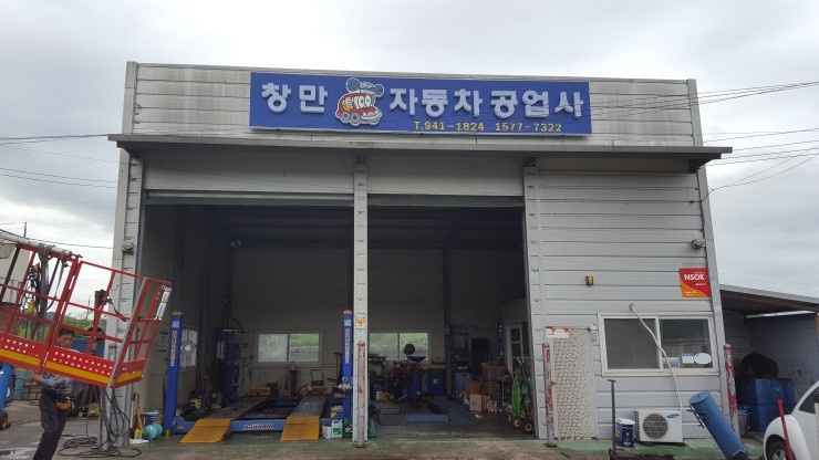 유진세탁소 이미지