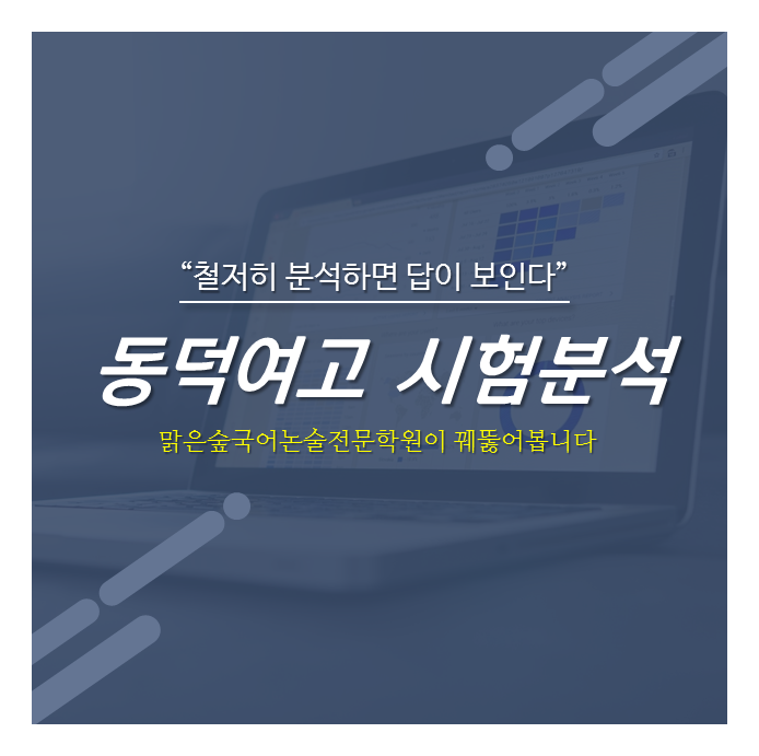 방배맑은숲국어논술전문학원 이미지