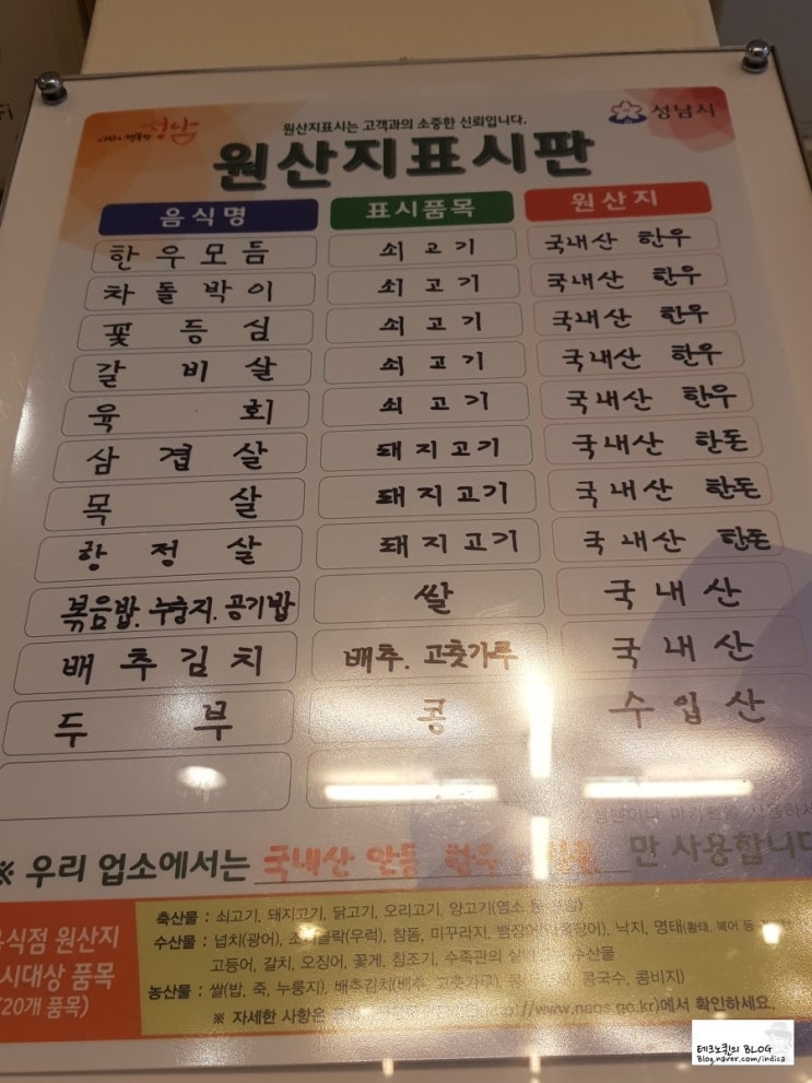 안동황우촌 이미지