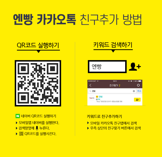 엔빵 이미지