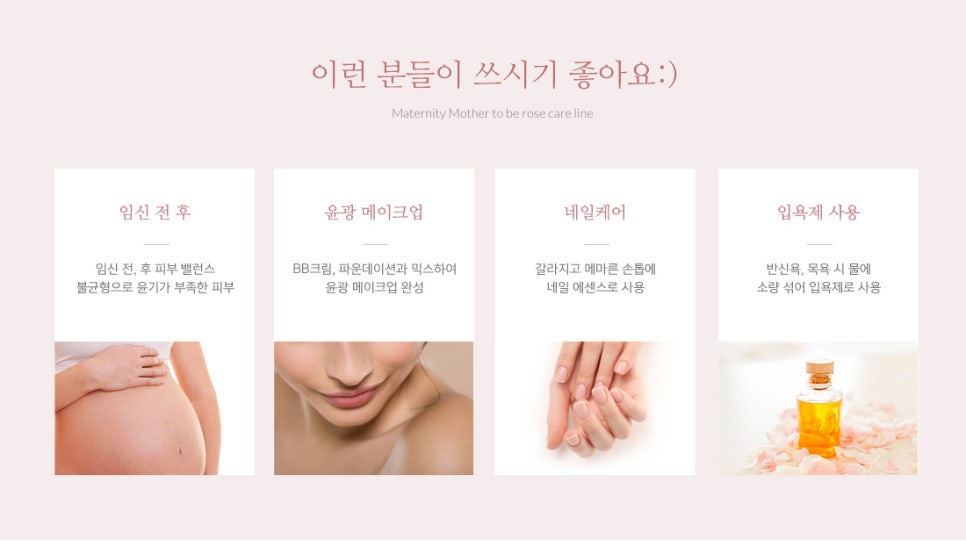 로즈 네일 & 피부 이미지