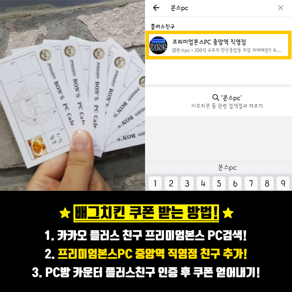 프리미엄본스피씨방 이미지