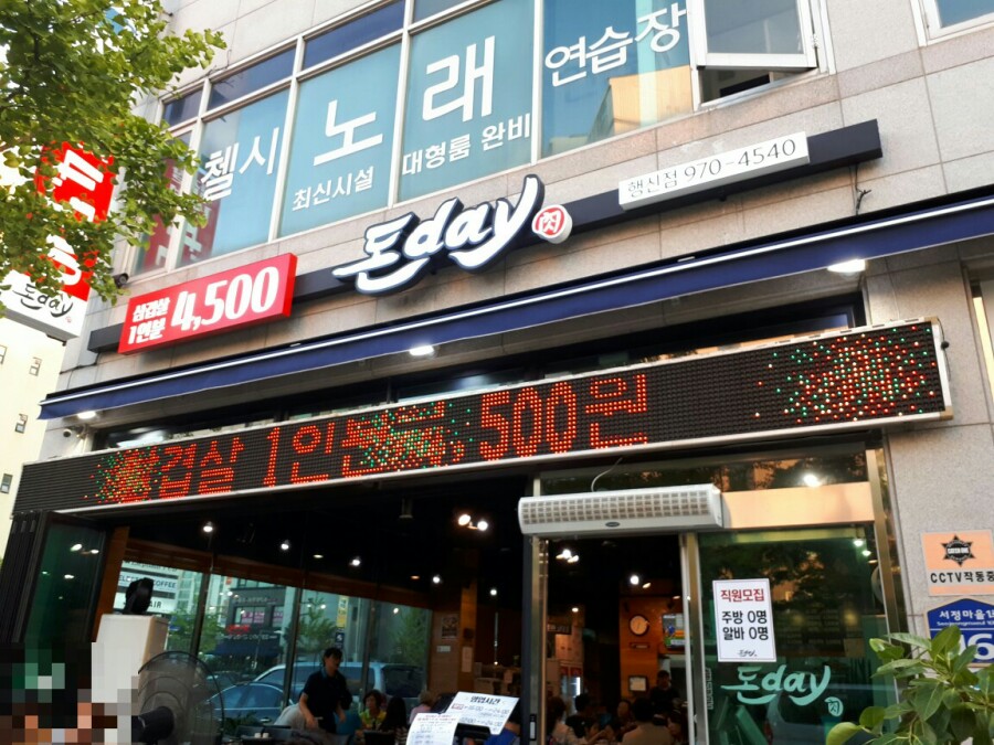 돈데이행신점 이미지