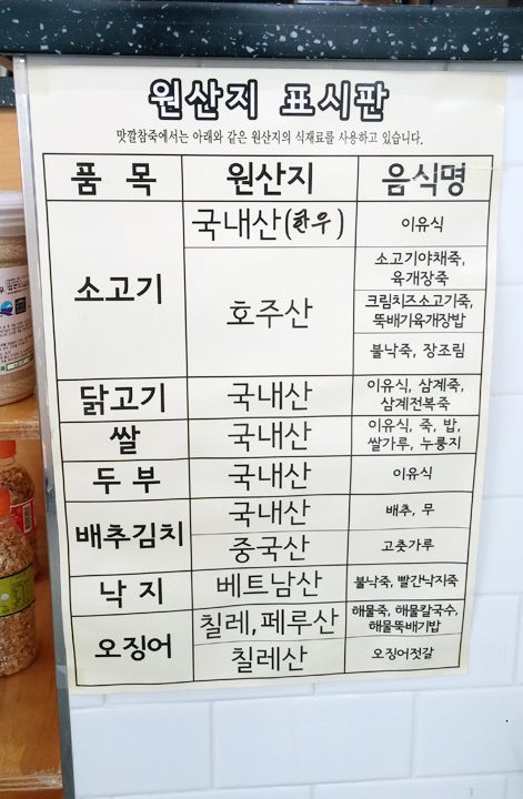 맛깔참죽 대청병원점 이미지