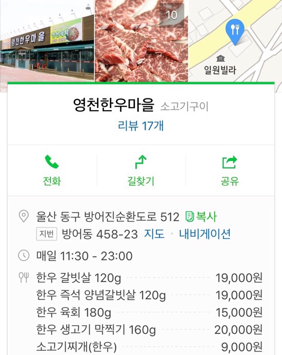 영천한우마을 이미지