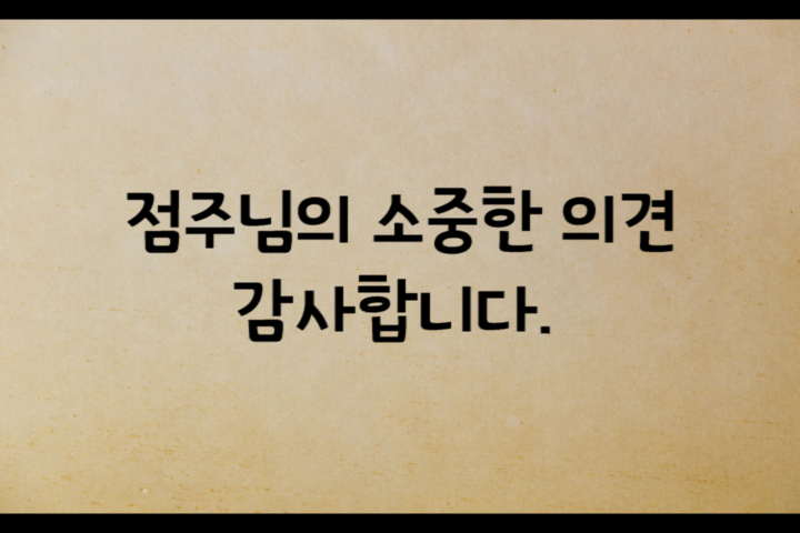 맛깔참죽 대청병원점 이미지